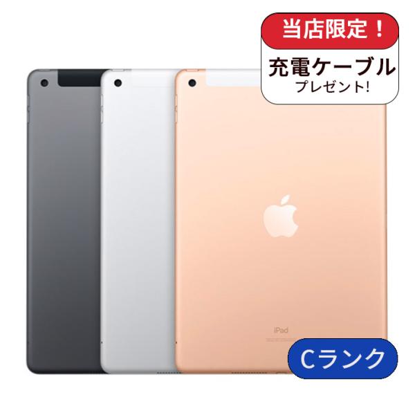 充電ケーブル付【中古】iPad 第7世代 32GB Wi-Fi+Cellular Cランク SIMフ...