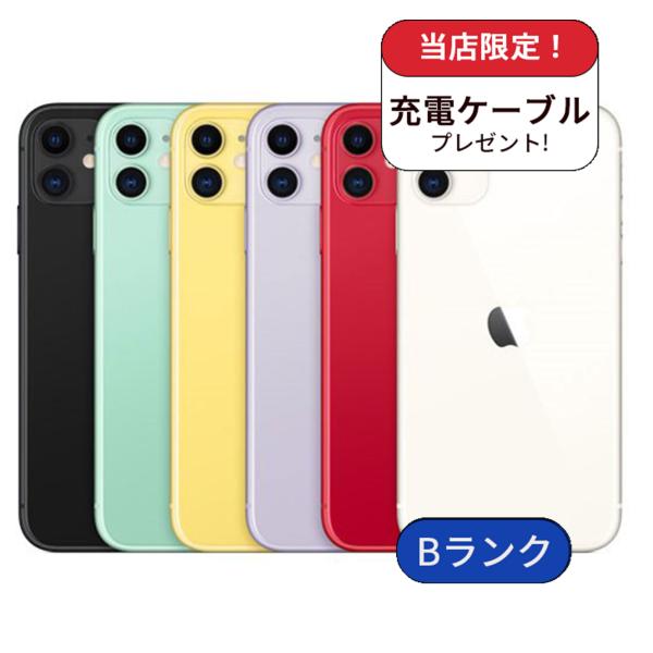 【整備済み品】充電ケーブル＆アダプタ付 iPhone 11 128GB ランクB 中古 スマホ スマ...