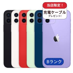 【整備済み品】充電ケーブル付き iPhone 12mini 256GB ランクB 中古 スマホ スマートフォン 本体 SIMフリー あすつく アイフォン シムフリー 送料無料｜mcom2022