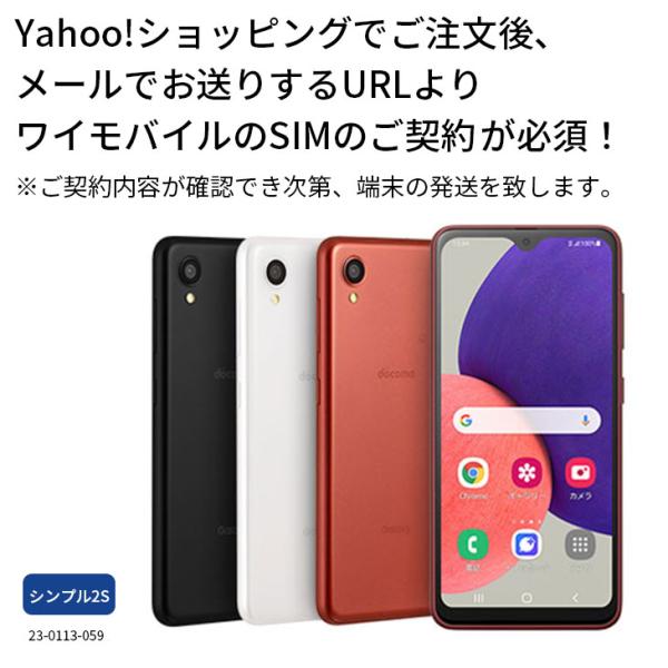 【simカード＆中古端末セット】充電ケーブル付き Galaxy A22 5G SC-56B 64GB...