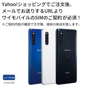 【simカード＆中古端末セット】充電ケーブル付き Galaxy A41 SC-41A 64GB ランクB シンプル2M simカード 中古端末セット アンドロイド  保証｜mcom2022