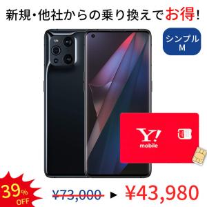 【simカード＆中古端末セット】 充電ケーブル付 OPPO Find X3 Pro OPG03 256GB ランクA グロスブラック シンプル2M simカード 中古端末セット アンドロイド 保証｜mcom2022