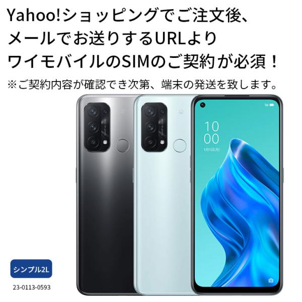 【simカード＆中古端末セット】充電ケーブル付き OPPO Reno5 A A101OP 128GB...