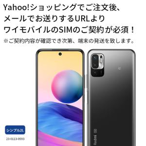 【simカード＆新品端末セット】充電ケーブル付き　Redmi Note 10 JE XIG02 64GB ランクS シンプル2L simカード 新品端末セット アンドロイド  保証｜mcom2022