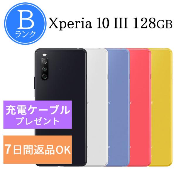 Xperia 10 III SO-52B 128GB 美品 中古 スマホ スマートフォン 本体 SI...