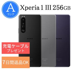 Xperia 1 III SO-51B 256GB 美品 中古 スマホ スマートフォン 本体 SIMフリー あすつく android シムフリー 送料無料 ケーブル付