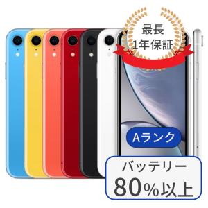 iPhone XR 64GB Aランク 中古 スマホ スマートフォン 本体 SIMフリー あすつく アイフォン 送料無料｜エムコムヤフーショッピング店