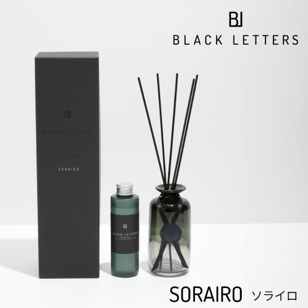 BLACK LETTERS ブラックレターズ ソライロ リードディフューザー 150ml（瓶ボトル+...