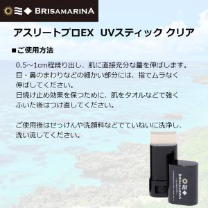 サーフィン 日焼け止め BRISA MARIN...の詳細画像2