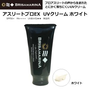 BRISA MARINA ブリサマリーナ アスリートプロEX UVクリーム SPF50+ PA++++ 無香料 70g ホワイト｜エムコスメスタイル Yahoo!店