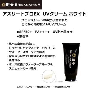 サーフィン 日焼け止め BRISA MARIN...の詳細画像1
