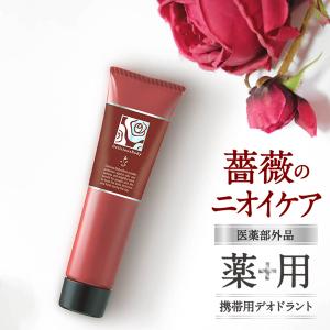 デオドラントクリーム 送料無料 脇汗 ワキ汗 足 フット に...