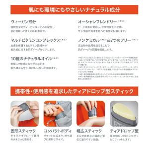 日焼け止め スティック FAVSOL ファブソ...の詳細画像2