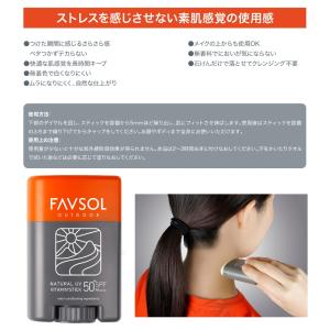 日焼け止め スティック FAVSOL ファブソ...の詳細画像3