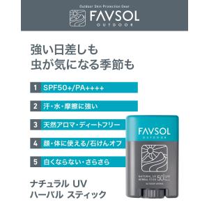 日焼け止め スティック FAVSOL ファブソ...の詳細画像1
