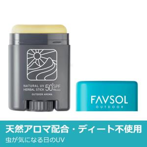 日焼け止め スティック FAVSOL ファブソ...の詳細画像2