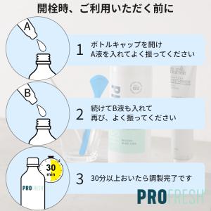 マウスウォッシュ 口内洗浄 プロフレッシュ オ...の詳細画像4