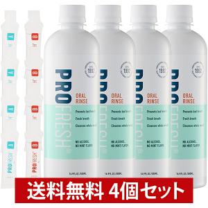 マウスウォッシュ 口内洗浄 プロフレッシュ オーラルリンス 500ml 4本セット 洗口液 オーラルケア 口臭 予防 正規輸入品