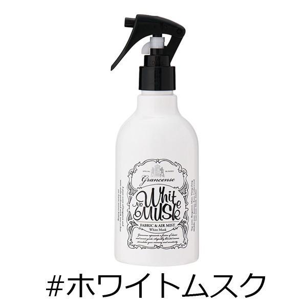 グランセンス ファブリック&amp;エアミスト ホワイトムスク 285ml