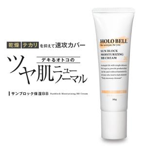 BBクリーム メンズ 男性用 HOLO BELL ホロベル サンブロック保湿BB SPF40 PA+++ 30g コンシーラー 青髭 対策