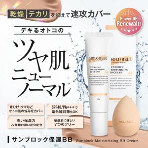 BBクリーム メンズ 男性用 HOLO BEL...の詳細画像1