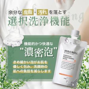メンズ 洗顔料 HOLO BELL ホロベル ...の詳細画像2