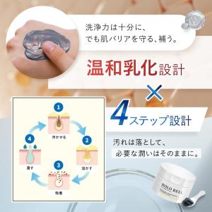 HOLO BELL ホロベル マイクロケア保湿...の詳細画像4