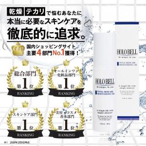 メンズ オールインワンジェル HOLO BEL...の詳細画像1