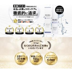メンズ オールインワンジェル HOLO BEL...の詳細画像5