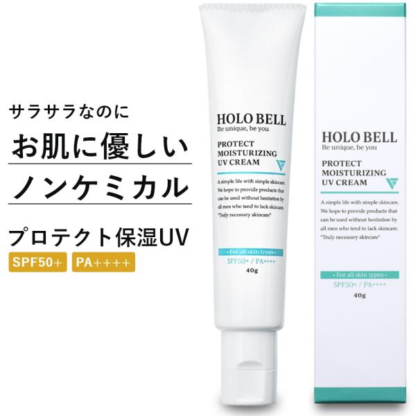 HOLO BELL ホロベル プロテクト保湿UV (SPF50+ / PA++++) 40g 日焼け...