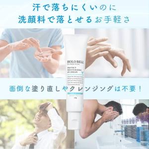 HOLO BELL ホロベル プロテクト保湿U...の詳細画像4