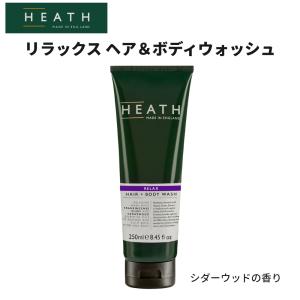 ヒース ヘア＆ボディウォッシュ 250mlの買取情報