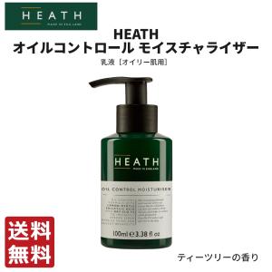 ヒース メンズ保湿クリーム 100mlの高価買取価格