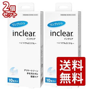 日本正規品 膣洗浄 インクリア 10本入 2個セット 20本
