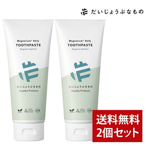 だいじょうぶなもの マグネシウム デイリー トゥースペースト 歯磨き粉 オーガニックキシリトール 1...
