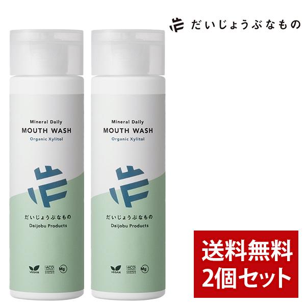 だいじょうぶなもの マグネシウム デイリー マウスウォッシュ オーガニックキシリトール 200ml ...