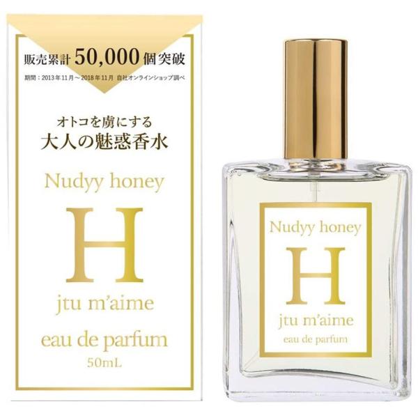 フェロモン香水 女性用 ジュテームH オードパルファン 50ml フェロモン 人気 恋愛 モテ香水 ...