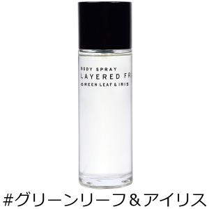 レイヤードフレグランス ショーレイヤード グリーンリーフ&アイリス ボディスプレー 100ml セントネーションズ