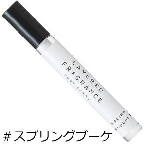 レイヤードフレグランス ショーレイヤード スプリングブーケ ボディスプレー 10ml フレグランス 香水 男性用 メンズ セントネーションズ