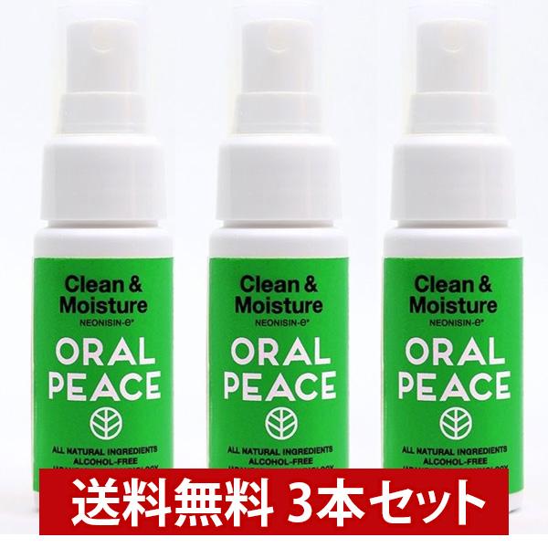 【まとめ買い】ORALPEACE オーラルピース クリーン＆モイスチュア マウススプレー＆ウォッシュ...