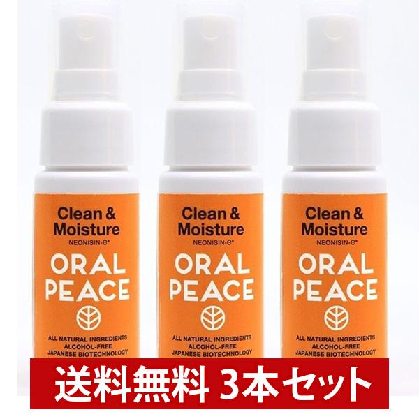 【まとめ買い】ORALPEACE オーラルピース クリーン＆モイスチュア オレンジ マウススプレー＆...