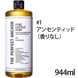 ザ・パーフェクトアンカー（THE PERFECT ANCHOR） ローズマリー ピュア