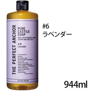 ザ・パーフェクトアンカー（THE PERFECT ANCHOR） ローズマリー ピュア