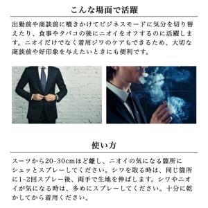 消臭スプレー 衣類 衣類用 消臭剤 PROUD...の詳細画像4