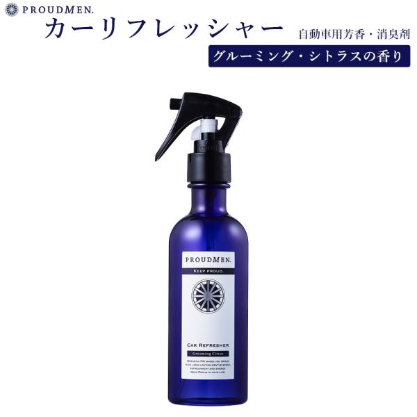 消臭剤 車 PROUDMEN プラウドメン カーリフレッシャー グルーミング シトラス 200ml ...