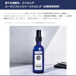 消臭スプレー 衣類 衣類用 消臭剤 PROUD...の詳細画像2