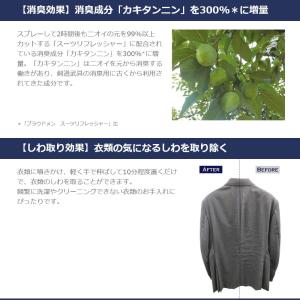 消臭スプレー 衣類 衣類用 消臭剤 PROUD...の詳細画像4