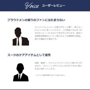 消臭スプレー 衣類 衣類用 消臭剤 PROUD...の詳細画像5
