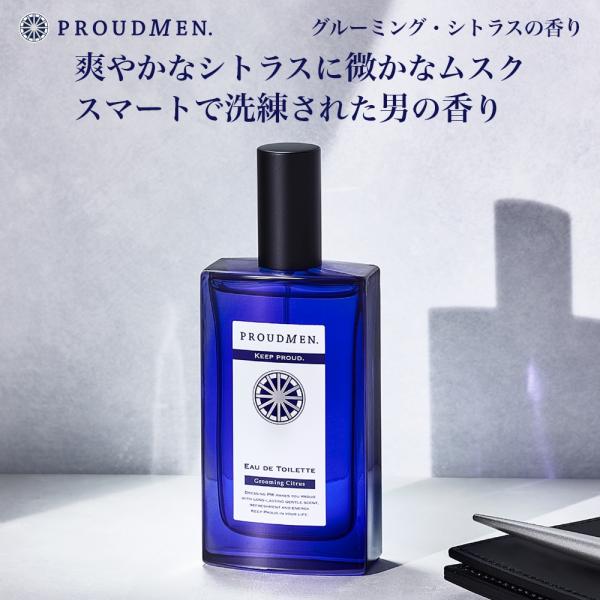 香水 メンズ 人気 PROUDMEN プラウドメン オードトワレ グルーミング シトラス 50ml ...