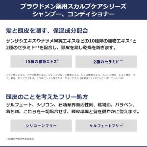 シャンプー メンズ 医薬部外品 PROUDME...の詳細画像4